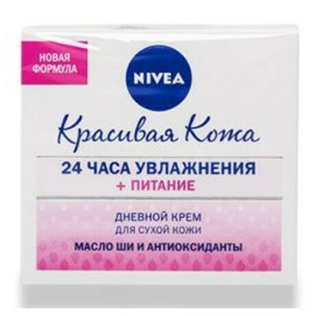 Nivea. Крем Красивая Кожа для сухой кожи дневной 50 мл (4005900417558)