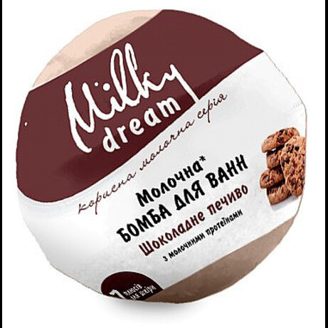 Milky Dream. Бомба для ванн "Шоколадное печенье" с молочными протеинами, 100 г (300615)