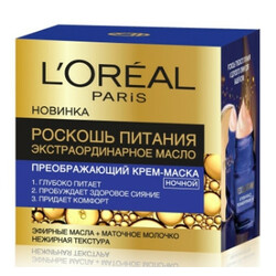 L'Oreal. Крем-маска Розкіш живлення з олією нічна 50мл(3600523044443)