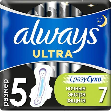 Always Ultra. Гігієнічні прокладення Secure Night(Розмір 5), 7 шт.(4015400612346)
