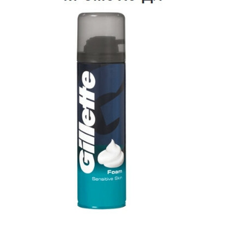 Gillette. Пена для бритья  Для чувствительной кожи 200мл  (3014260240226)