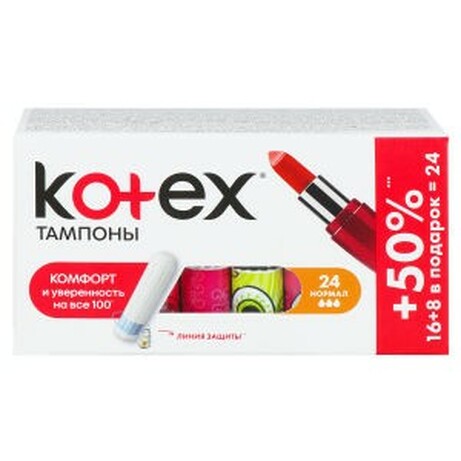 Kotex. Гігієнічні тампони Кotex Normal 24 шт(5029053534565)