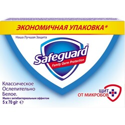 Safeguard антибактериальное мыло Классическое Ослепительно Белое 5 х 70 г (8001841028989)