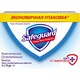 Safeguard антибактериальное мыло Классическое Ослепительно Белое 5 х 70 г (8001841028989)