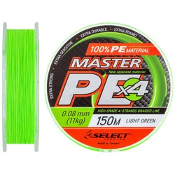 Select. Шнур Master PE 150m(салат.) 0.08мм 11кг(1870.01.50)