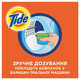 Tide. Рідкий пральний порошок "Альпійська свіжість", 1.235л(880929)