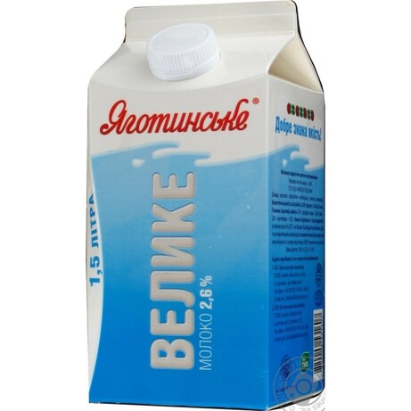 Яготинське Молоко  велике пастеризоване 2.6% 1500г(4820006531607)