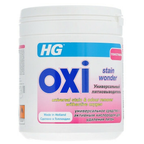 HG. Засіб для виведення плям для тканини Oxi 500г(8711577117733)