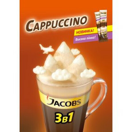 Jacobs. Напій кавовий Jacobs Cappuccino 3в1 розчинний 12,5 г   (7622210286772)