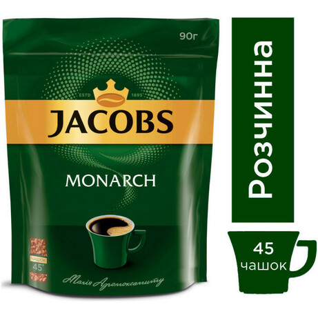 Jacobs. Кава Monarch розчинний 90г(4820187041711)
