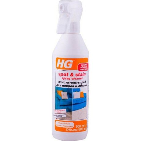 HG. Спрей для чищення килимів і оббивки 500мл(8711577079574)