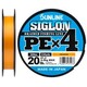 Sunline . Шнур Siglon PE х4 300m №1.2/0.187 mm 20lb/9.2 kg(1658.09.54)