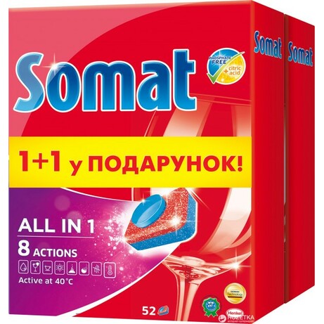 Somat. Пігулки для посудомийної машини Somat All in 1 52/48 шт 1 + 1(9000101045161)