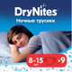 Huggies. Трусики-підгузники DryNites для хлопчиків, 8-15 років, 9 штук(5029053527598)