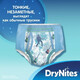 Huggies. Трусики-подгузники DryNites для мальчиков, 8-15 лет, 9 штук (27-57 кг) (5029053527598)