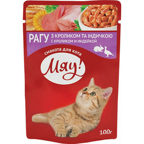 Мяу! Влажный корм  для взрослых котов со вкусом рагу с кроликом и индейкой 100 г (4820083902819)