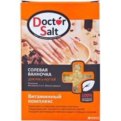 Doctor Salt. Ванночка для рук ногтей  Витаминный комплекс 100 г (4820022091109)