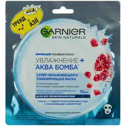 Garnier. Маска для лица Skin Naturals Увлажнение + Аква Бомба (3600541944299)