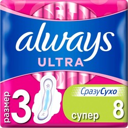 Always Ultra. Гигиенические прокладки Super Plus (Размер 3), 8 шт (4015400041788)