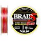 Sunline .Шнур Super Braid 5(8 Braid) 150m №1.0-0.165 mm 6.1 kg(1658.08.54)