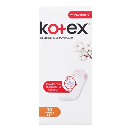Kotex. Щоденні прокладення Kotex Normal 20 шт(5029053548272)