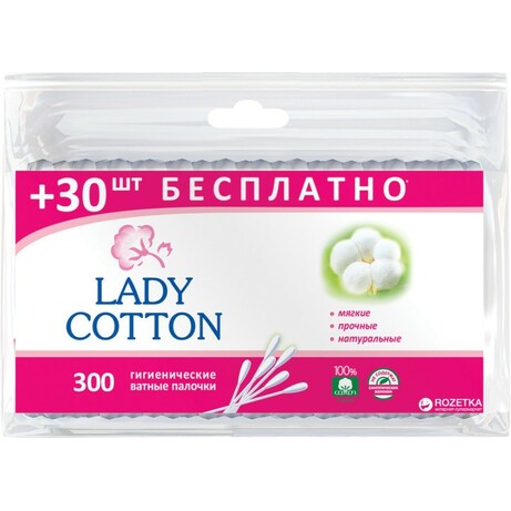 Lady Cotton. Ватные палочки    300 шт (4823071621402)