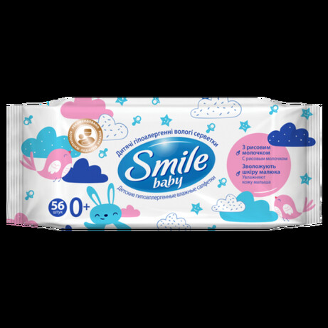 Smile. Влажные салфетки с рисовым молочком, 56 шт (4823071649215)
