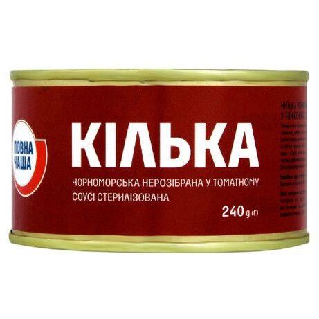 Повна Чаша. Килька черноморская в томатном соусе 240 гр (4823096410784)