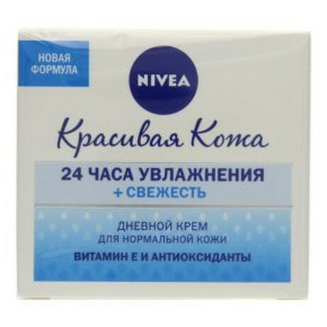 Nivea. Крем Красивая Кожа д-нормальной кожи дневной 50 мл (4005900424822)