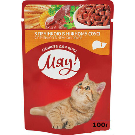 Мяу! Влажный корм  для взрослых котов со вкусом печени в нежном соусе 100 г (4820083901584)
