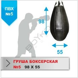 BS Спорт. Груша боксерська Бокс PEAR BS - Великий No5, PWX, 98x55sm на 4 ланцюги M5(bs0612551005)