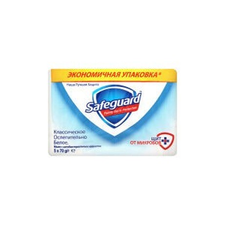 Safeguard антибактериальное мыло Классическое Ослепительно Белое 5×70г (8001841028989)