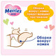 Подгузники Merries размер L 9-14 кг 64 шт (4901301230904)
