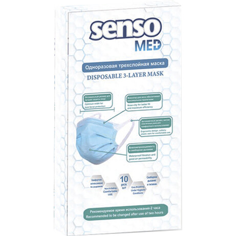 Senso. Маска одноразовая Senso Med 3-х слойная 10 шт (4810703127524)
