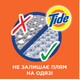 Tide. Гель для прання  Альпійська свіжість 1,045 л(8001841677897)