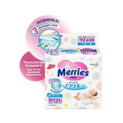 Merries. Підгузники Merries NB(0-5 кг), 24 шт.(509055)