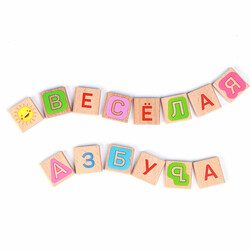 Игрушки из дерева. Веселая азбука, русский алфавит с картинками (126шт в наборе) (Д436)