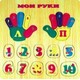 Игрушки из дерева. Мои руки (Р 42)