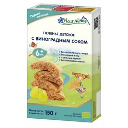 Fleur Alpine. Дитяче печиво органічне з виноградним соком 150 г (1684006)