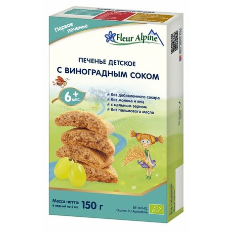 Fleur Alpine. Дитяче печиво органічне з виноградним соком 150 г (1684006)