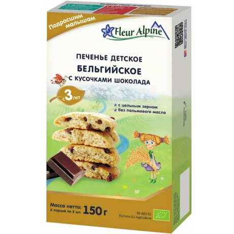 Fleur Alpine. Детское печенье Бельгийское с кусочками шоколада 150 г (1684009) 