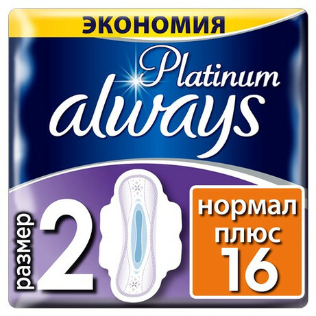 Always. Гігієнічні прокладення Always Ultra Platinum Collection Normal Plus, 16 шт(430588)