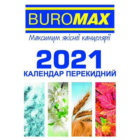 Buromax. Календар настільний перекидний 2022 р 88х133 мм (948663)