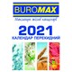 Buromax. Календарь настольный перекидной 2022 г., 88х133 мм (948663)