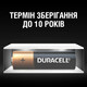 Duracell.Батареї AA(LR6) MN1500  8 шт.(006522)