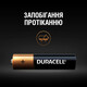 Батарейка Duracell мизинчиковая LR03 (AAA), 4 шт. в упаковке (052543)