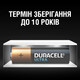 Лужні батареї Duracell Ultra Power AA 1.5В LR6 8 шт (5000394063051)