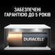 Щелочная батарейка Duracell MN21  2 шт. (5000394071117)