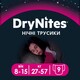 Трусики-підгузники DryNites для дівчаток, 8-15 років, 9 штук(5029053527604)