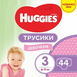 Подгузники-трусики Huggies Pants для девочек 3 (6-11 кг), 44шт. (564234)